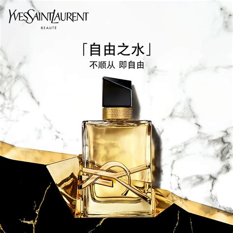 ysl 香水价钱|YSL 自由之水.